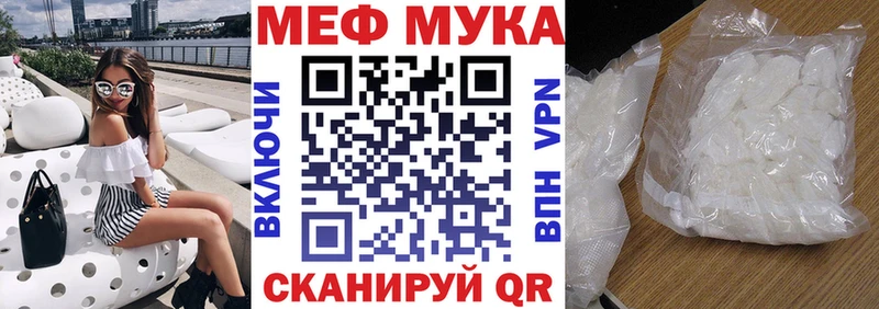 МЯУ-МЯУ mephedrone  цены наркотик  Богданович 